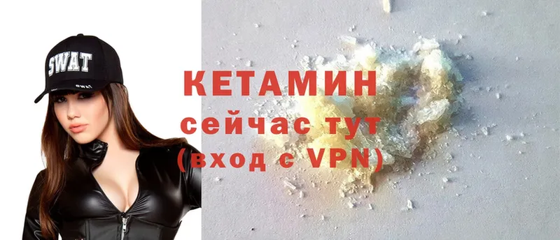 Кетамин VHQ  Нестеровская 