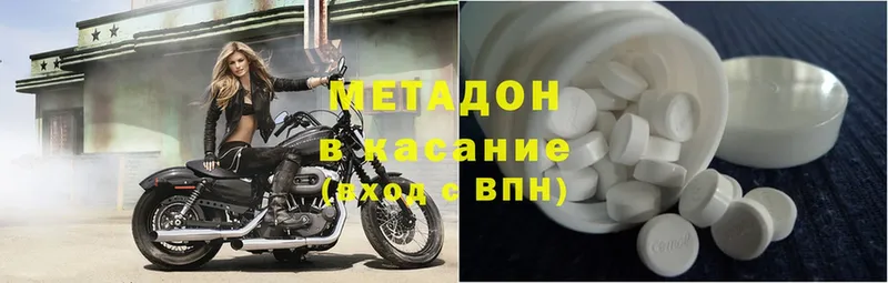 Метадон methadone  где найти наркотики  Нестеровская 