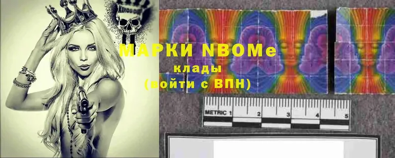 хочу   Нестеровская  Марки N-bome 1500мкг 